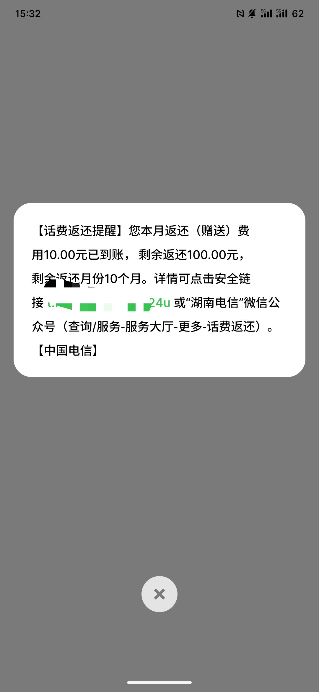 【话费流量】湖南星卡29元优惠10元-爱乐享资源网